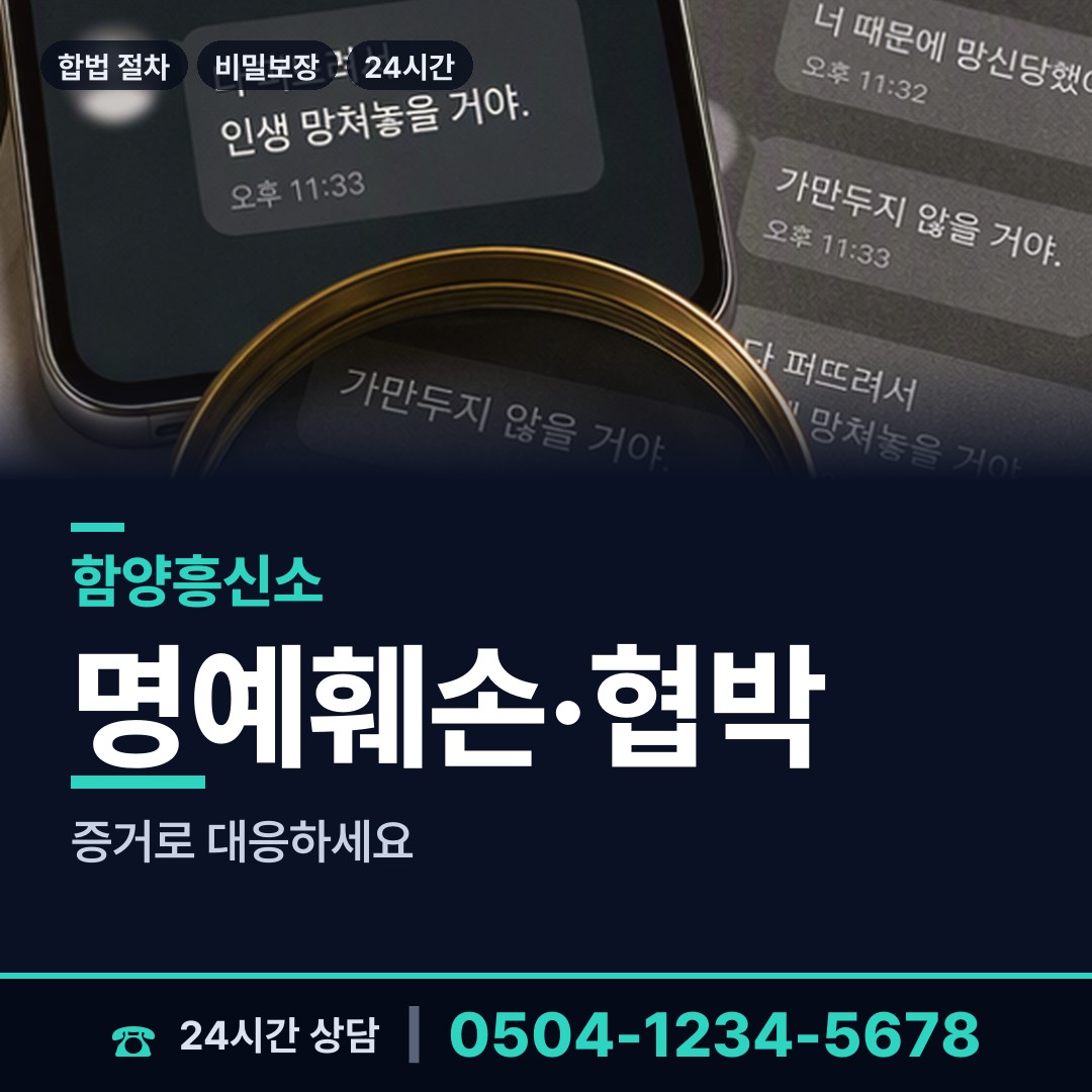 함양 서상면 기업탐정 상담 안내