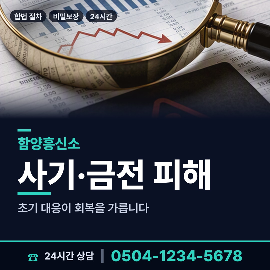 함양 서상면 외도탐정 상담 안내