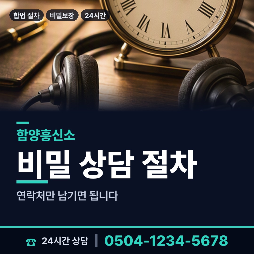 함양 서상면 사설탐정 상담 안내