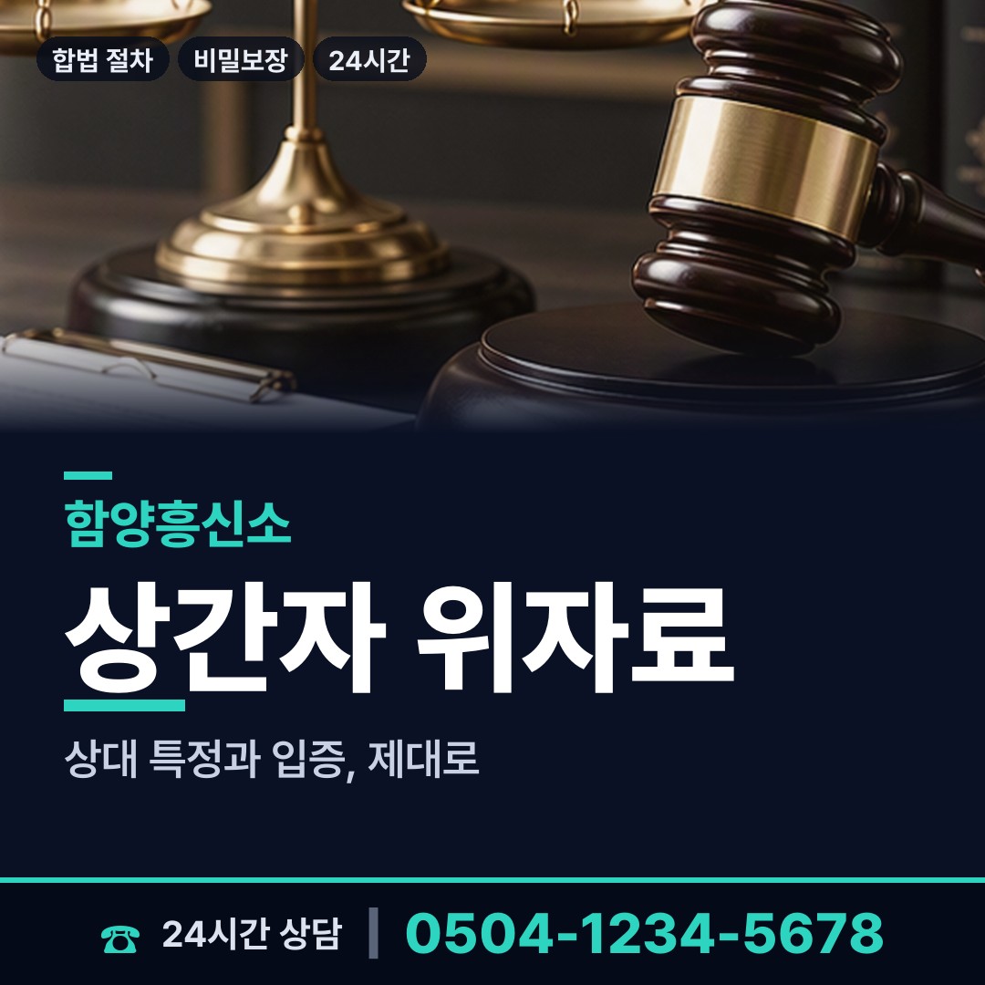 함양 서상면 탐정가격 상담 안내