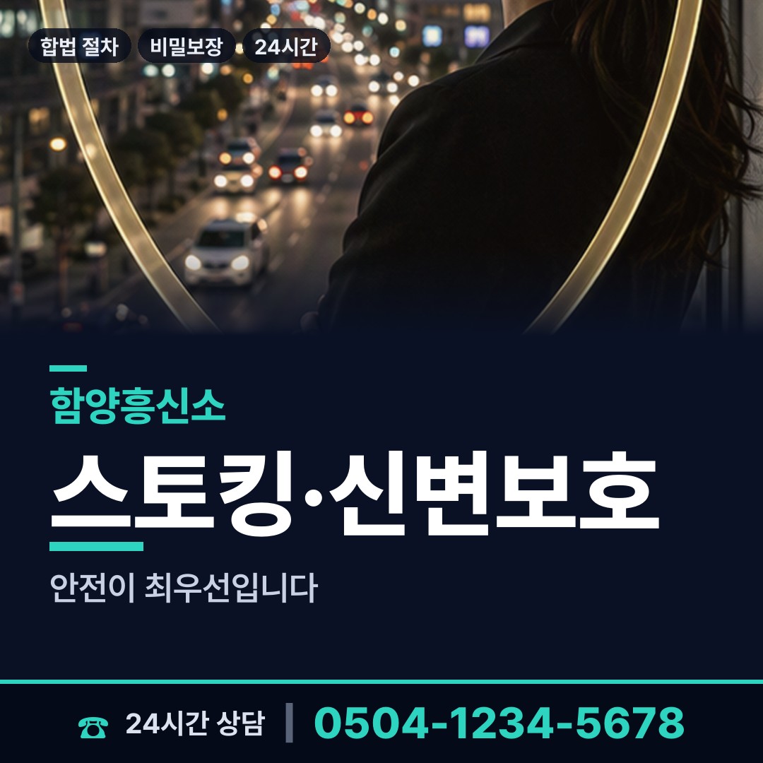 함양 서상면 양육권조사 상담 안내