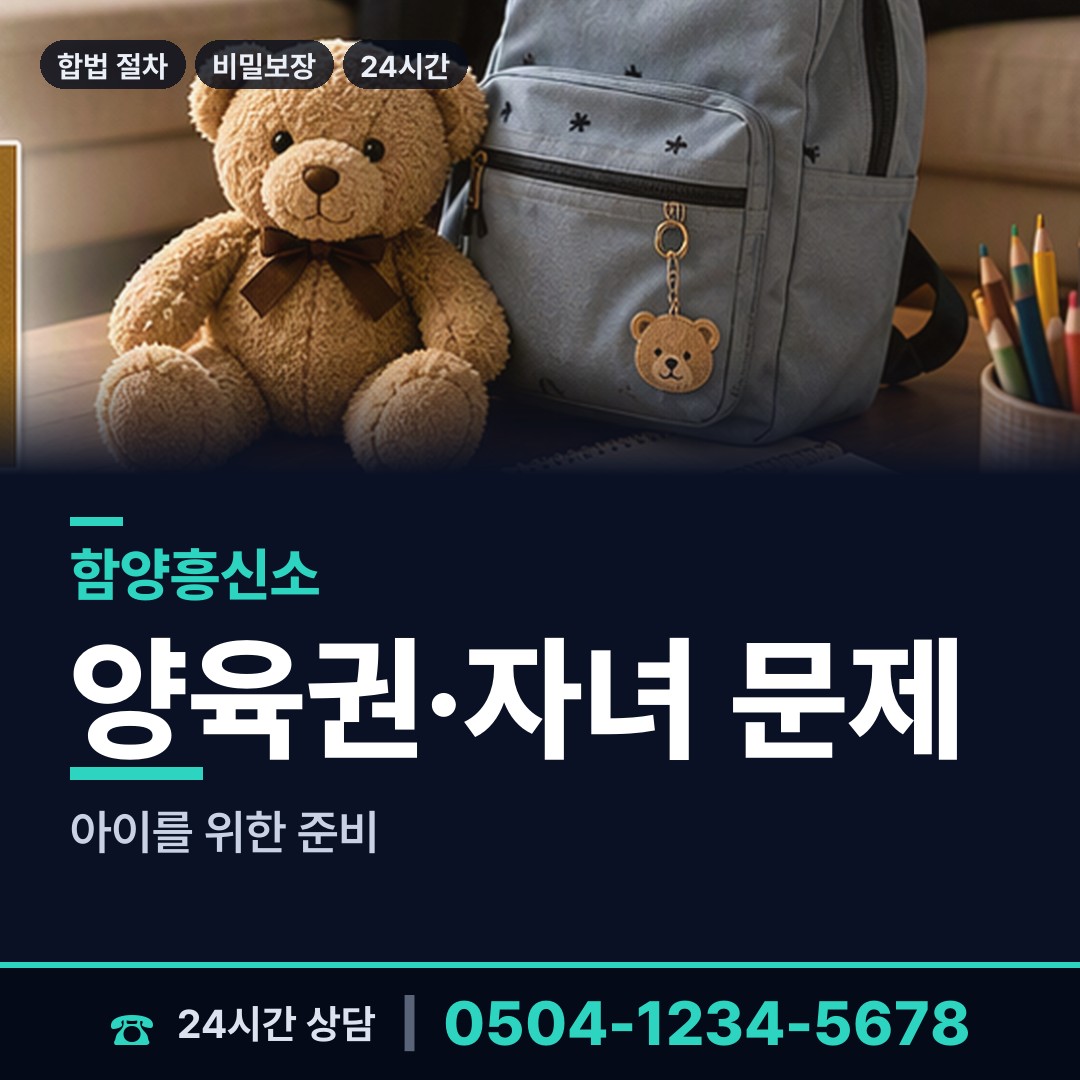함양 서상면 탐정사무소 상담 안내
